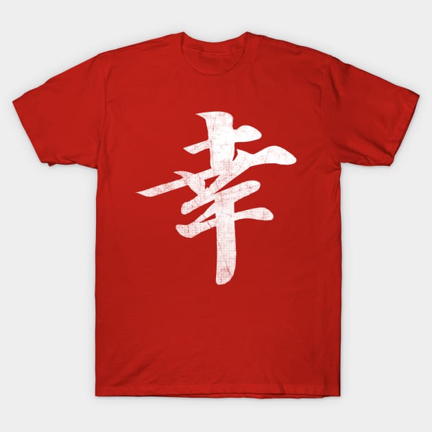 Happiness Kanji T-Shirt by GAz
